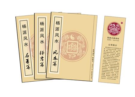 许昌市杨公风水弟子班公司成立十五周年庆典学费大优惠开学通知